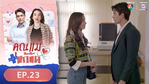 Épisode 23