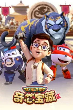 Season 21