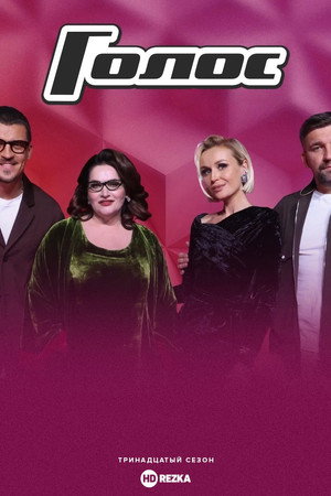 Saison 13