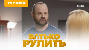 Episode 13