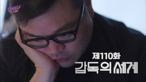 Épisode 110