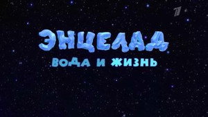 Épisode 14