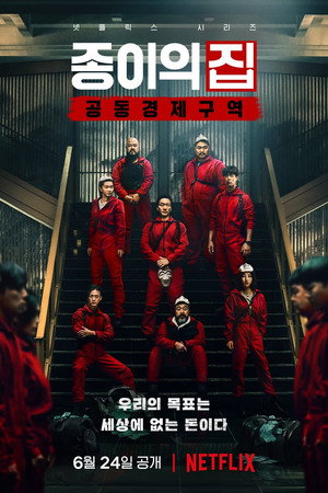 Saison 1