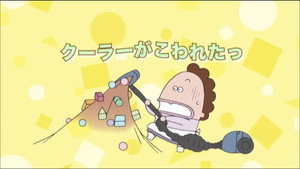 The Air Conditioner is Broken