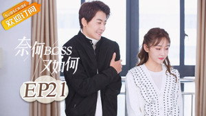 Épisode 21