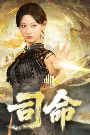 Saison 1