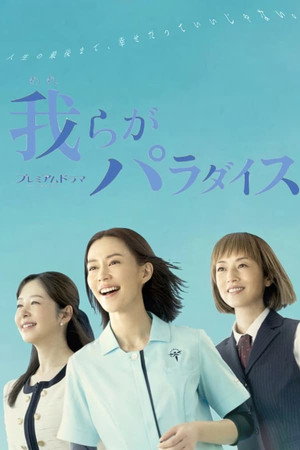 Saison 1