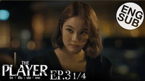 Épisode 3