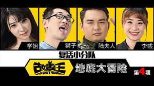 Episode 4