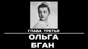 Épisode 3