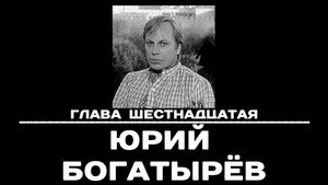 Épisode 16