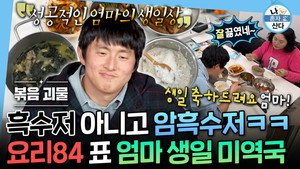 Épisode 628