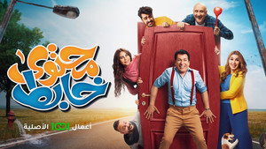 Épisode 1