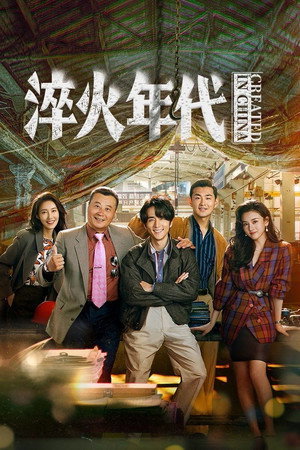 Saison 1