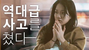 Épisode 1