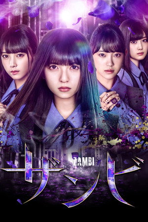 Saison 1