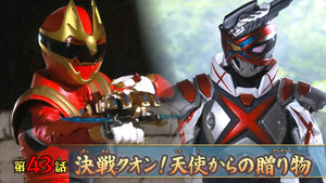 Kuon's Decisive Battle! A Present From an Angel