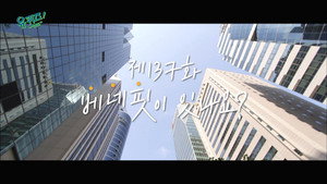 Épisode 137