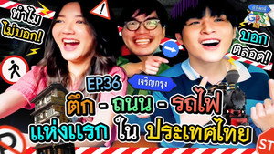 Épisode 36