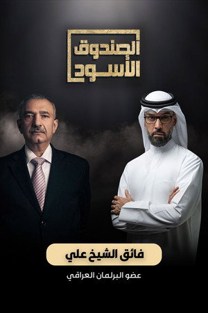 Faik Alshaikh Ali