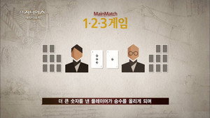 Épisode 1