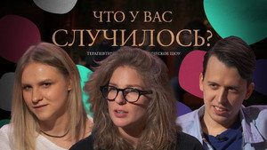 Épisode 28