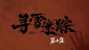 Episode 10