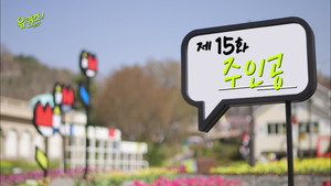 Épisode 15