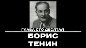 Épisode 110