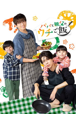 Saison 1