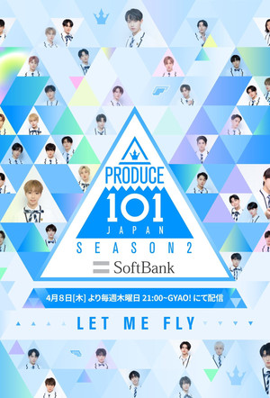 PRODUCE 101 JAPAN SEASON 2
