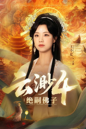 Saison 4