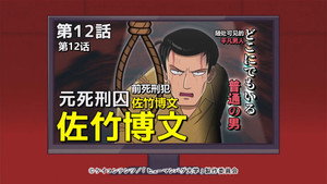 L'ex-condamné à mort Hirofumi Satake