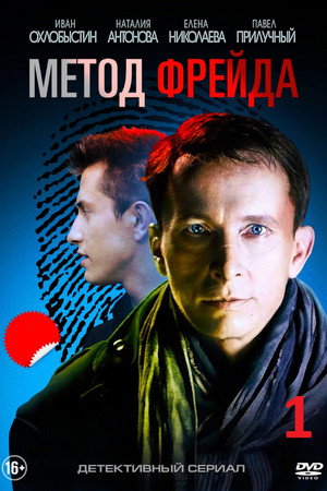 Saison 1