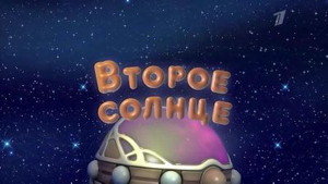 Épisode 26