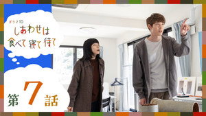 Épisode 7