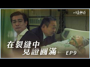 Episode 9