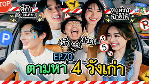 Épisode 70