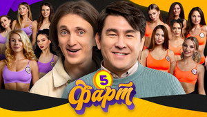 Épisode 5