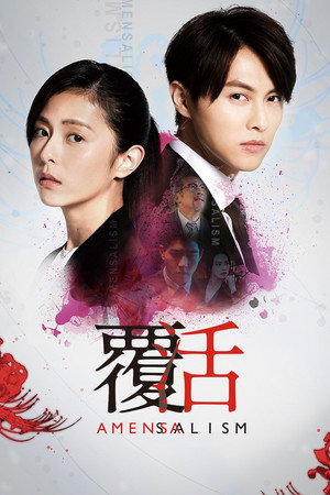 Saison 1