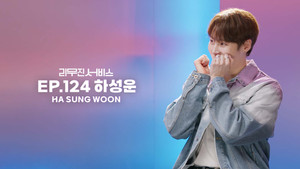 Ha Sung-woon