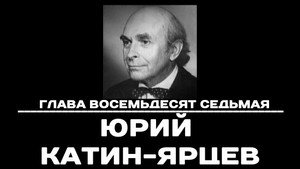 Épisode 87
