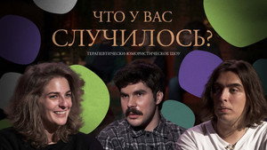 Épisode 16