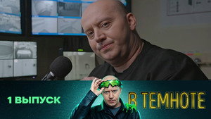 Épisode 1
