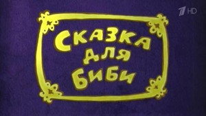 Épisode 32