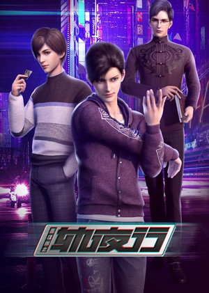 Saison 1