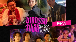 Épisode 1