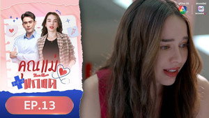 Épisode 13