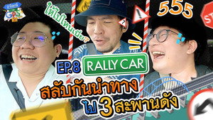 Épisode 8