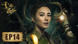 Épisode 14
